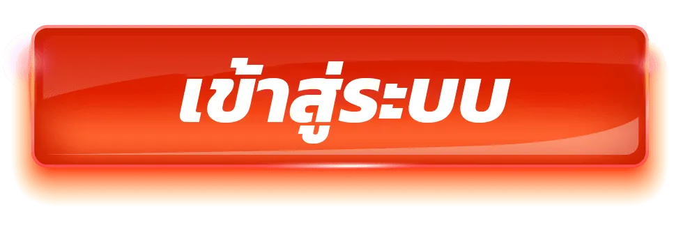 เว็บ สล็อต แท้ 100