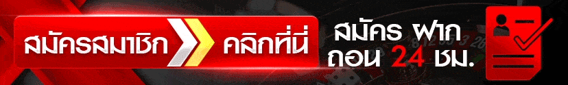 เว็บ สล็อต แท้ 100