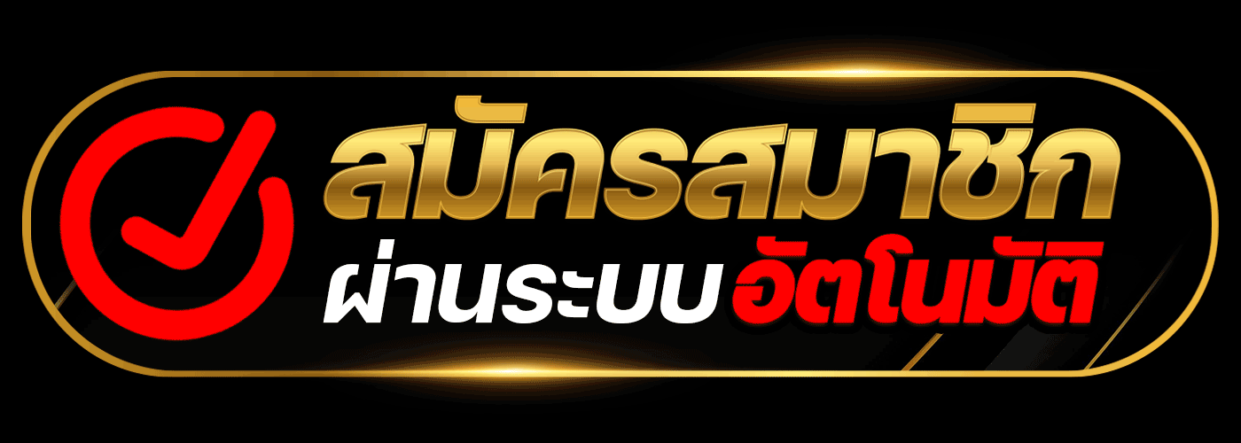 เว็บ สล็อต แท้ 100