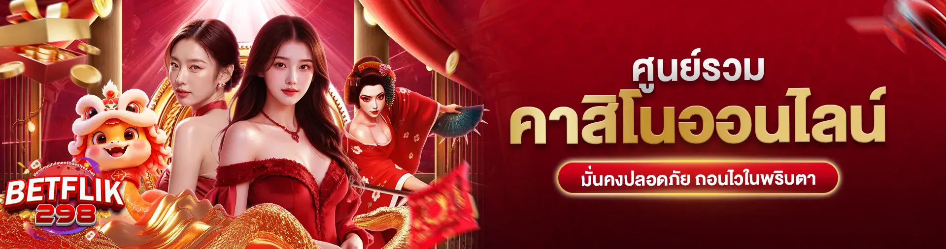 เว็บ สล็อต แท้ 100
